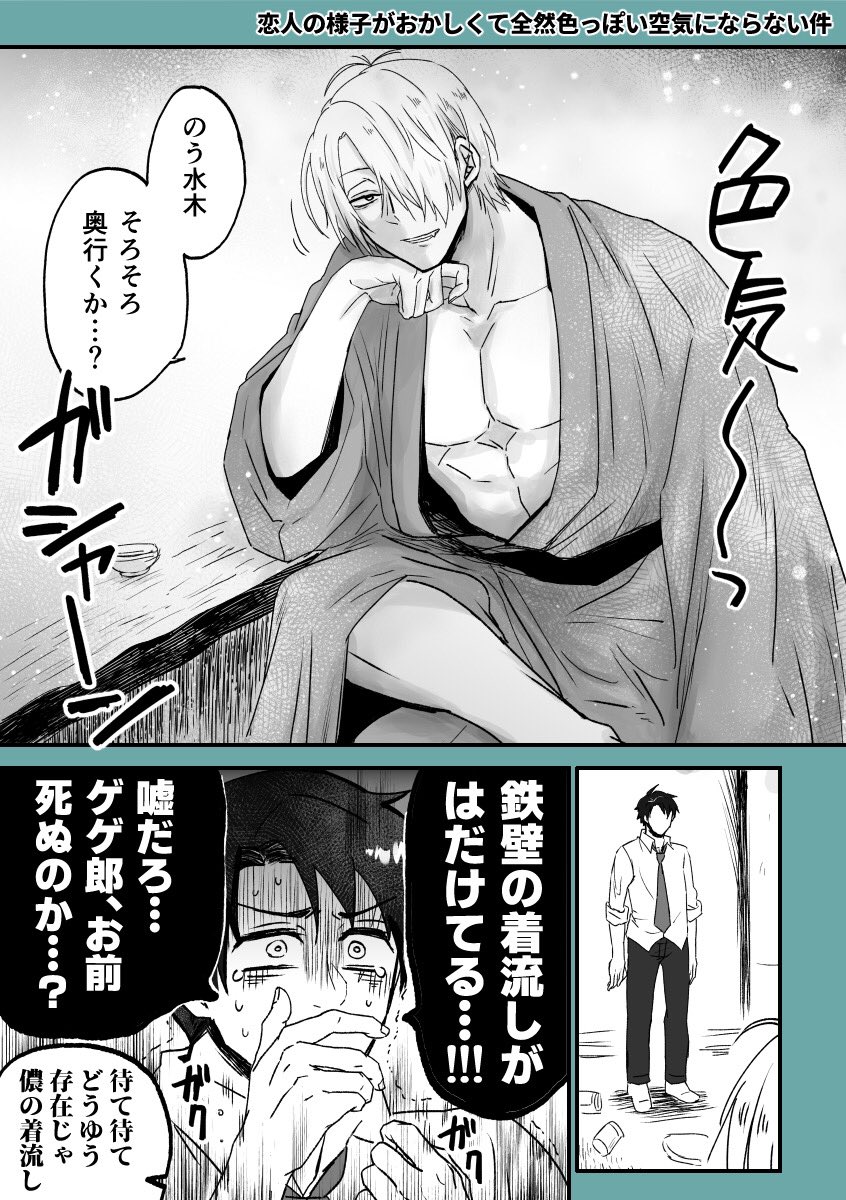 父水👁️💧

渾身のお誘いだった 
