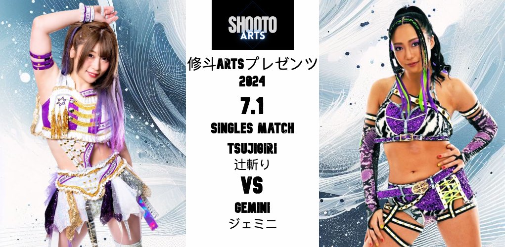 Shooto ARTS tweet media