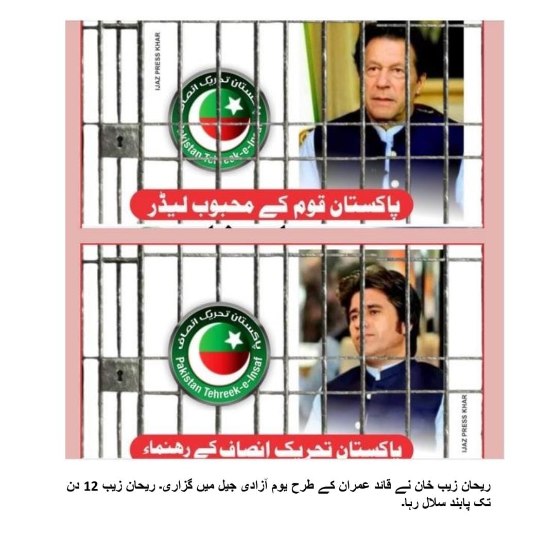 MubarakZeb22's tweet photo. ہمارے پیارے قائد عمران خان کے فیورٹ نوجوان ریحان زیب خان کو این اے 8 باجوڑ سے نوجوانوں کی نمائندگی کیلئے موقع دیا جائے۔ 

باجوڑ کے بہتر مستقبل کیلئے نوجوان ہی آگے آئنگے اور اسے بنائیں گے!

#NA8BajaurForRehanZeb https://t.co/9F6caQInB5