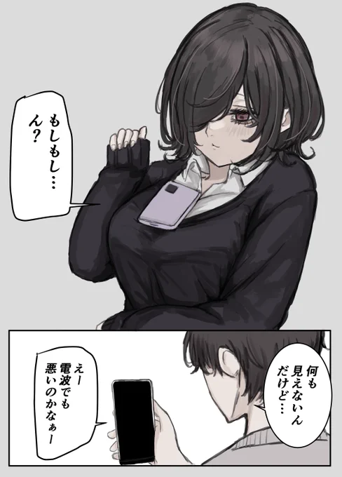 ビデオ通話でいたずら 