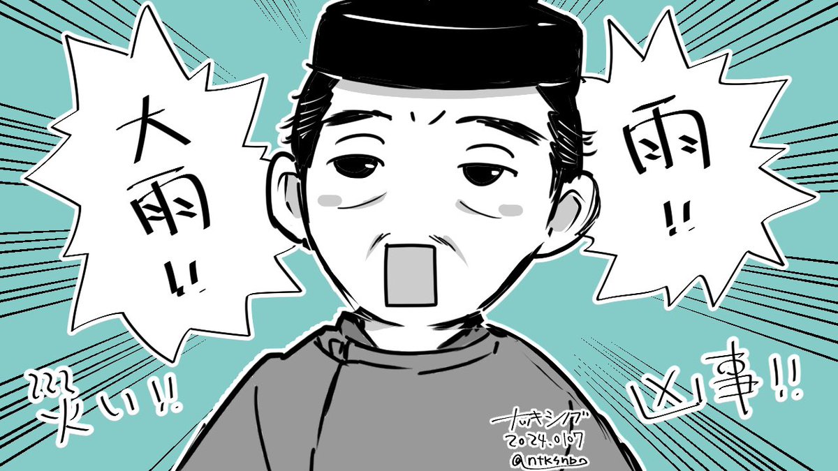 冒頭から掻き乱すタイプの安倍晴明だった😂
この人がいなければ実は平穏なんじゃ…

(第1回感想絵 3/3)
#光る君へ
#光る君絵 