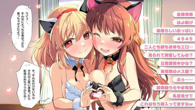 あゆあゆが誕生日なので長森と生配信させてみた#HBDKey #Kanon #ONE～輝く季節へ～ #月宮あゆ #月宮あゆ生誕祭 #月宮あゆ生誕祭2024 #長森瑞佳本当はエロ差分もあるんだけど、そちらは誕生日に間に合わなかった模様後日、FANBOX/Fantiaに上げときますー 