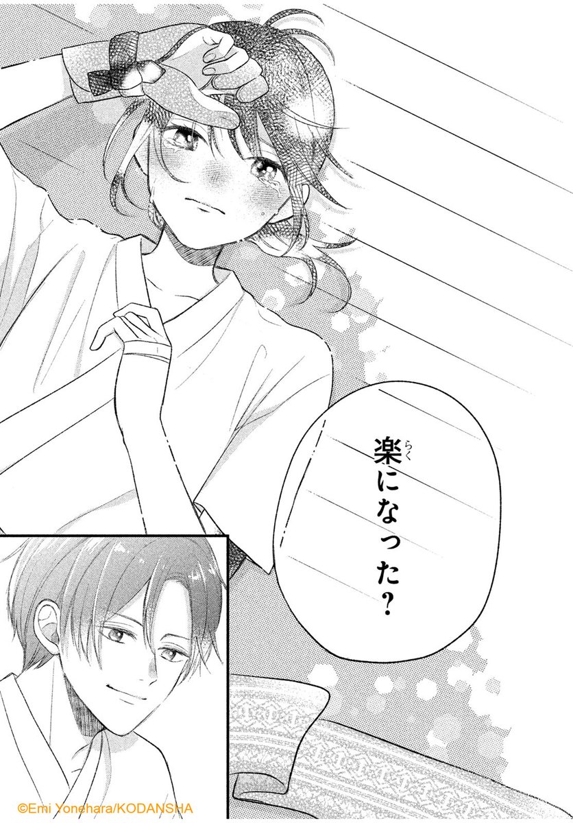 ゆるめて、恋して、凛として。』 (9/12) | デザート編集部 さんの