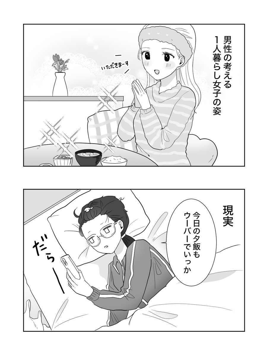 ルームウェア

#漫画が読めるハッシュタグ 