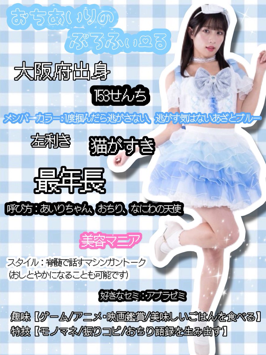 めめちゃん❗️ (@meme_chan15) / Posts / X