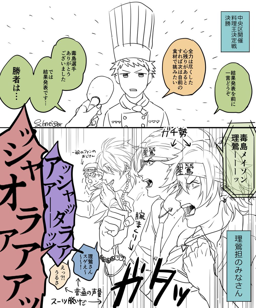 【再掲】ヨコハマ楽しそうでいいなって思われるMTC

左馬刻と銃兎でハイタッチからフィストバンプ?(グータッチ?とかのコンボのアレ)で超盛り上がる 