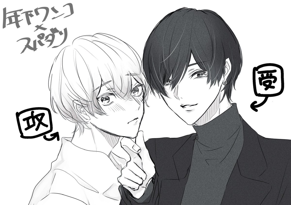 こういう、かわいいのにいざという時漢な攻めとこいつは俺のだけど?な男前受けだーーーーーいすき 