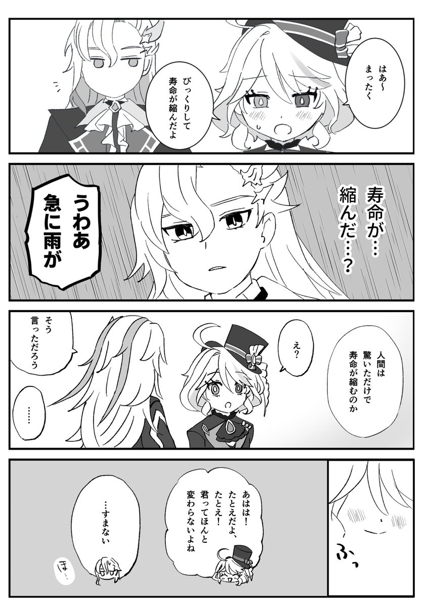 イベでおっ!?てなった台詞。ヌヴィフリ 
