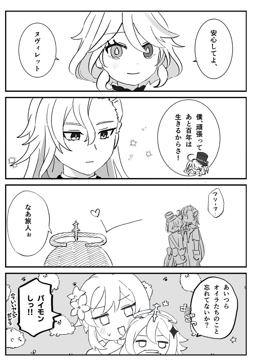 イベでおっ!?てなった台詞。ヌヴィフリ 