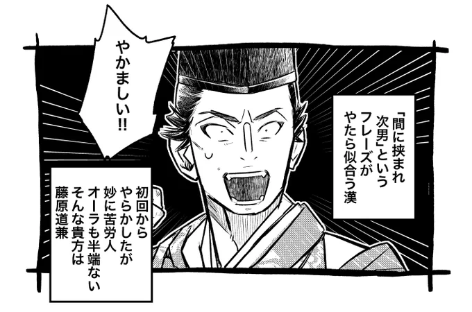 初っ端からなんかもう色んな意味で目が離せないのがよもや彼だとは思わなかった藤原道兼くん。
大丈夫か。今から色々胃が痛いぞ道兼くん。何かしらの報いはいずれ来そうなんだけど色んな意味で。

#光る君へ 
#光る君絵 