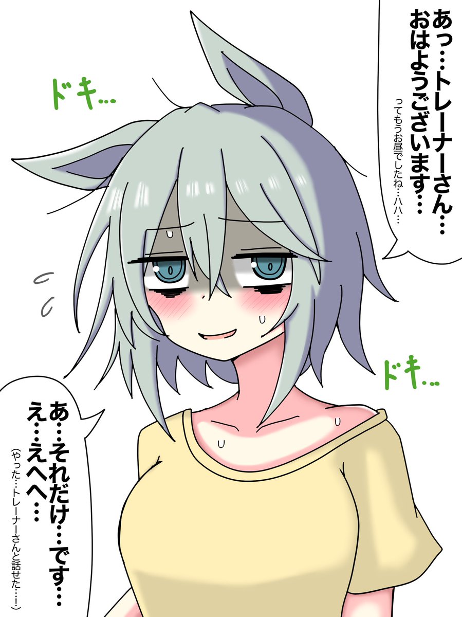 頂いたお題のセイウンスカイです 