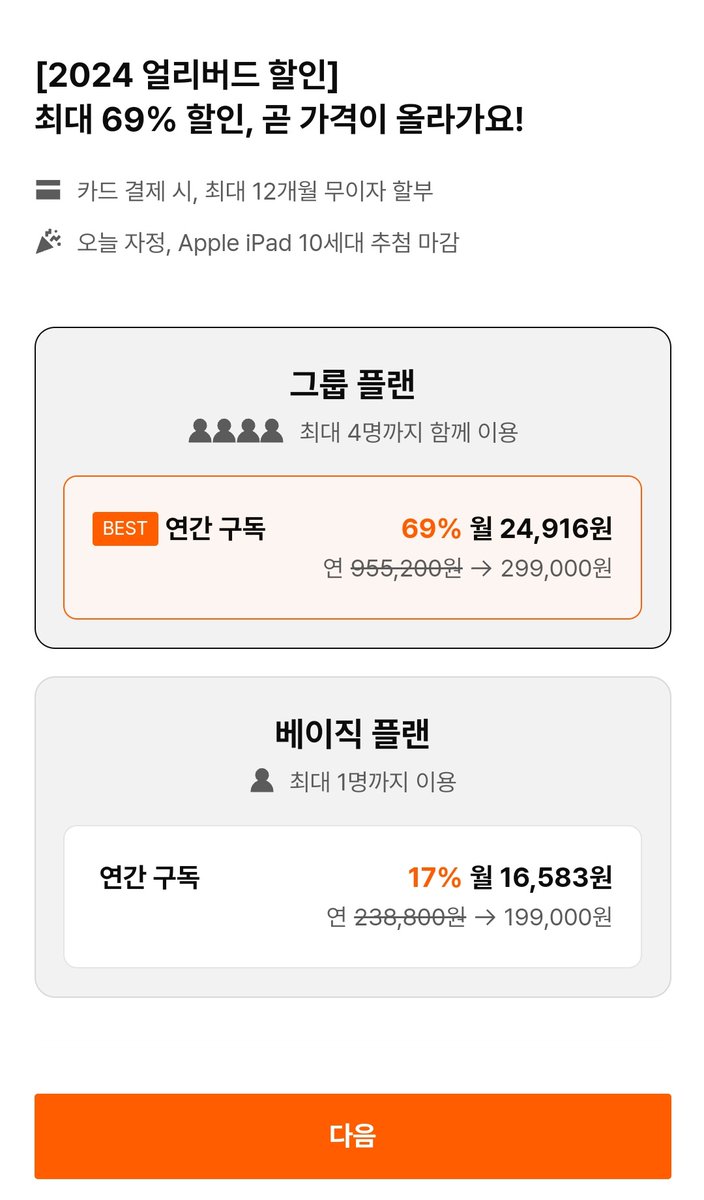 grazz324's tweet photo. 클래스 101 그룹 플랜 같이 하실분 계신가요?? https://t.co/AZn6zcgCIi