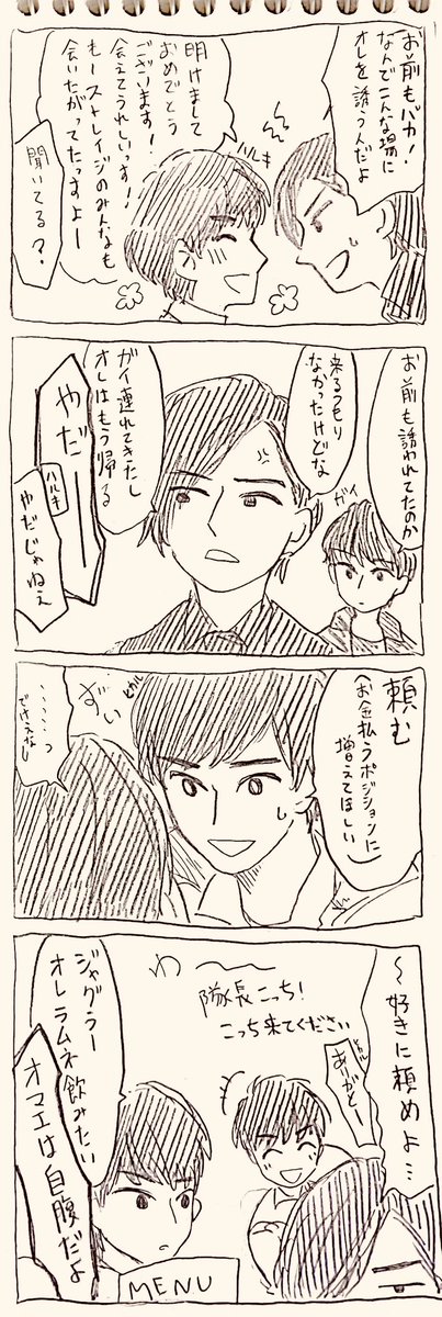 ニュージェネが新年会したら③
ジャグラーさん大人気編。
続きます。 