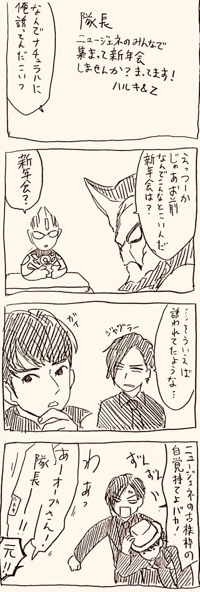 ニュージェネが新年会したら③
ジャグラーさん大人気編。
続きます。 