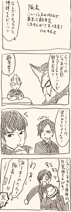 ニュージェネが新年会したら③
ジャグラーさん大人気編。
続きます。 