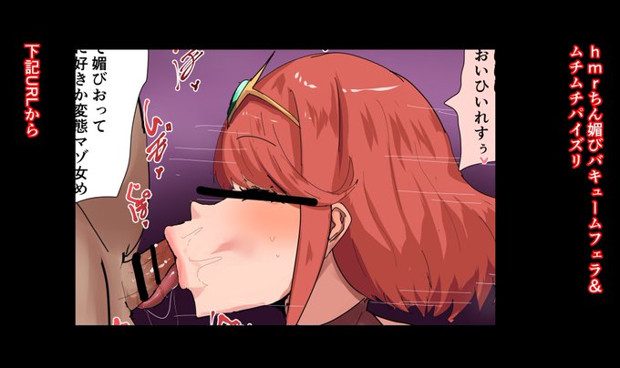 続きとか
黒ギャル下品台詞差分とか

https://t.co/nsqixrx10g 