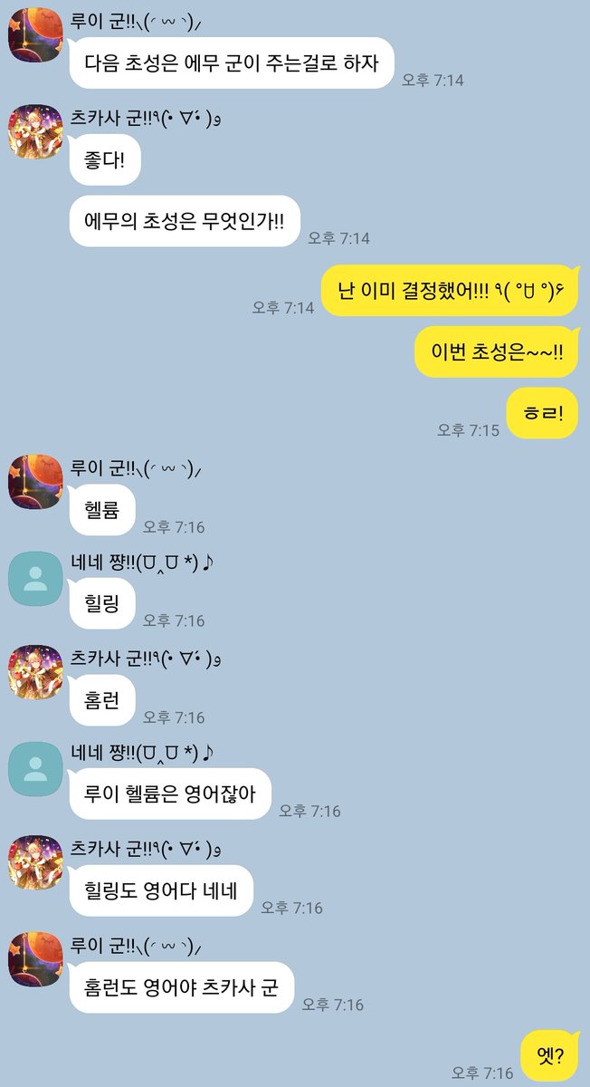 우리말 게임 하는 중