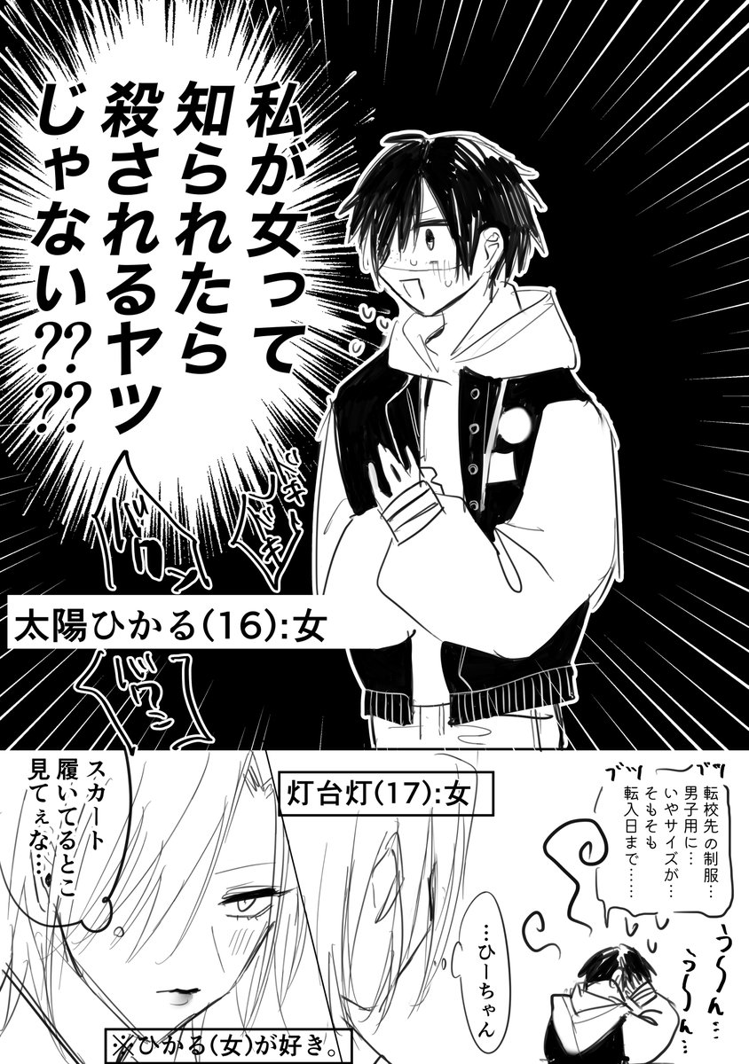 小さい頃よく遊んでた子が女の子だったやつ 