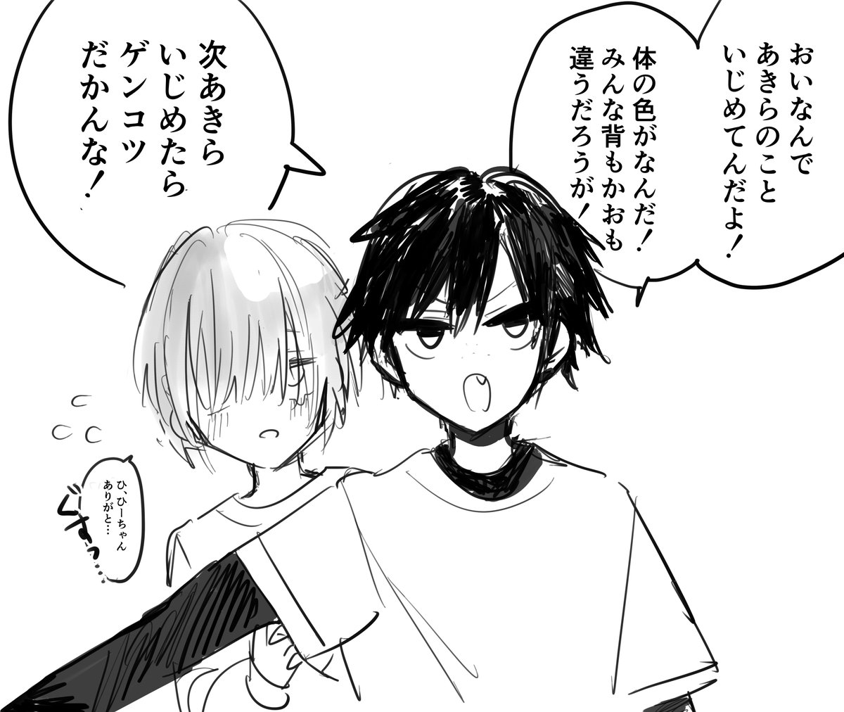 小さい頃よく遊んでた子が女の子だったやつ 