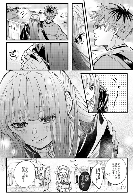 n年後の付き合ってるシュタフェル 