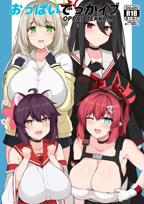 冬コミC103新刊「おっぱいでっかイブ」
委託および電子版の販売開始してます!よろしくおねがいします

メロン:https://t.co/P4TA6BOFxK
DLsite:https://t.co/4UUxs5RuGf
FANZA:https://t.co/ZEbIP3t7wY 