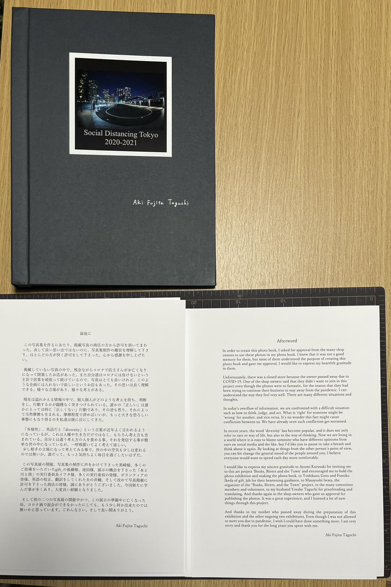 aftphotography's tweet photo. Done!
Handmade photo book 'Social Distancing Tokyo 2020-2021’.
Edition 2.
#soldwork Thank you so much!
Let me know if you want to get one.
Email: contact@aftphotography.tokyo
#iwashere #prints #photobook #thankyou #写真集 #photographer #AkiFujitaTaguchi https://t.co/aBCVCv0igy