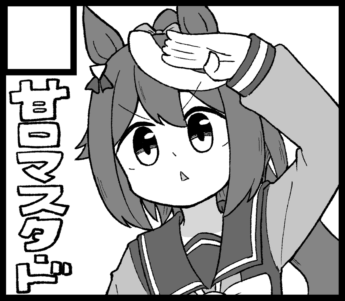 URC申し込みました 