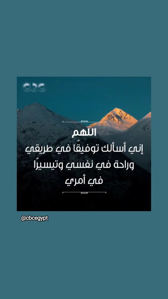 اللهم امين