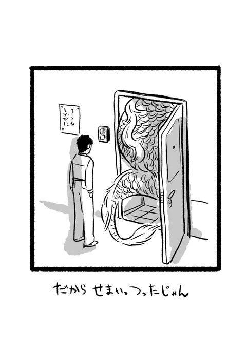 龍と竜の漫画を読んでくださってありがとうございます。ささやかながらオマケです。 