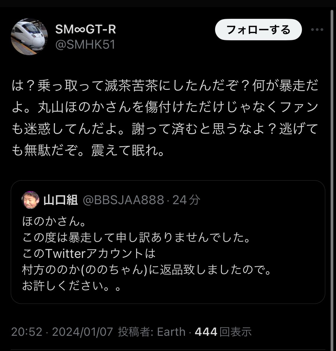 BBSJAA888's tweet photo. で、でたあ！！！！
「震えて眠れ。」 https://t.co/wry8r7qdMN