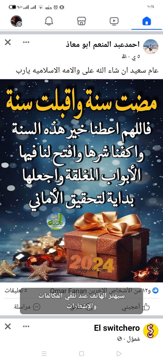 اللهم امين