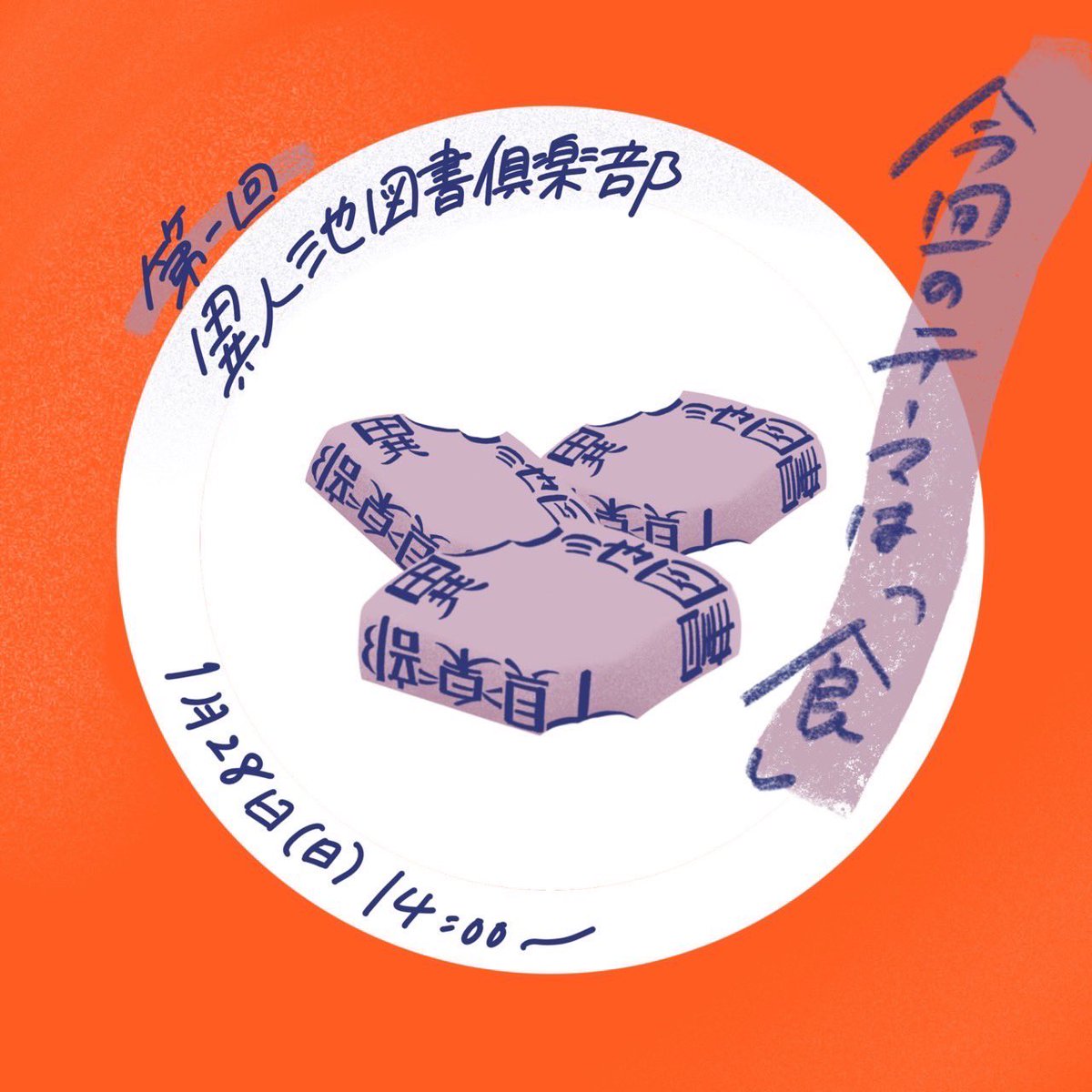 hshs27786475's tweet photo. 異人池建築図書館喫茶店というところで
ネルマエ文庫さん(@nerumae_bunko )と読書会をします！みなさんのお気に入りの本(積読、未読本大歓迎)教えてください！よろしくお願いします https://t.co/2oiGCsrZJ0