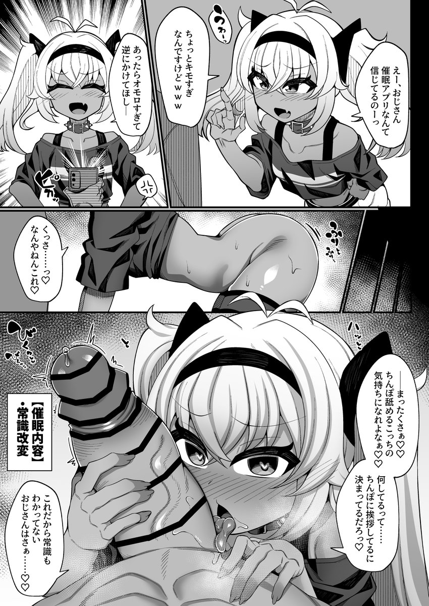 【R18 NSFW】

mtkimoに催眠アプリかけるやつ 