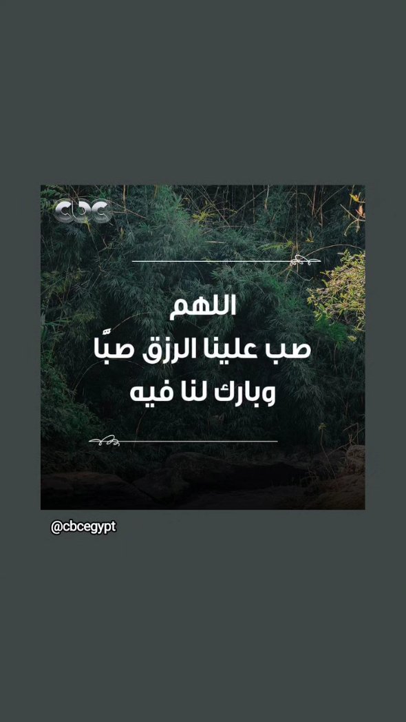 اللهم امين