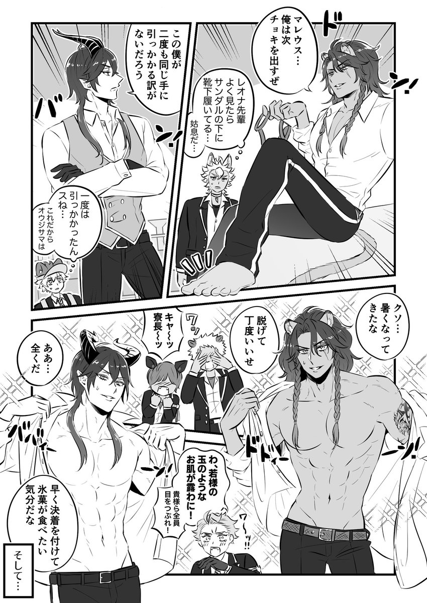 (2/5) ⚠︎肌色注意です 