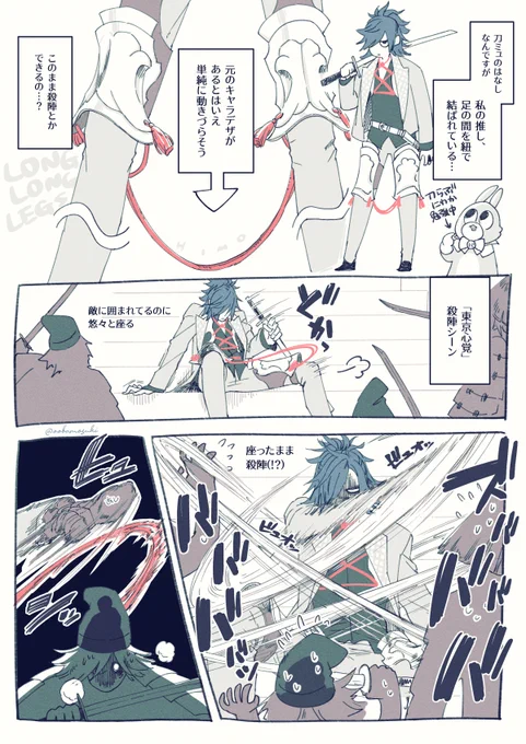 すえひろがりで大典太光世におちた女、東京心覚を見る 