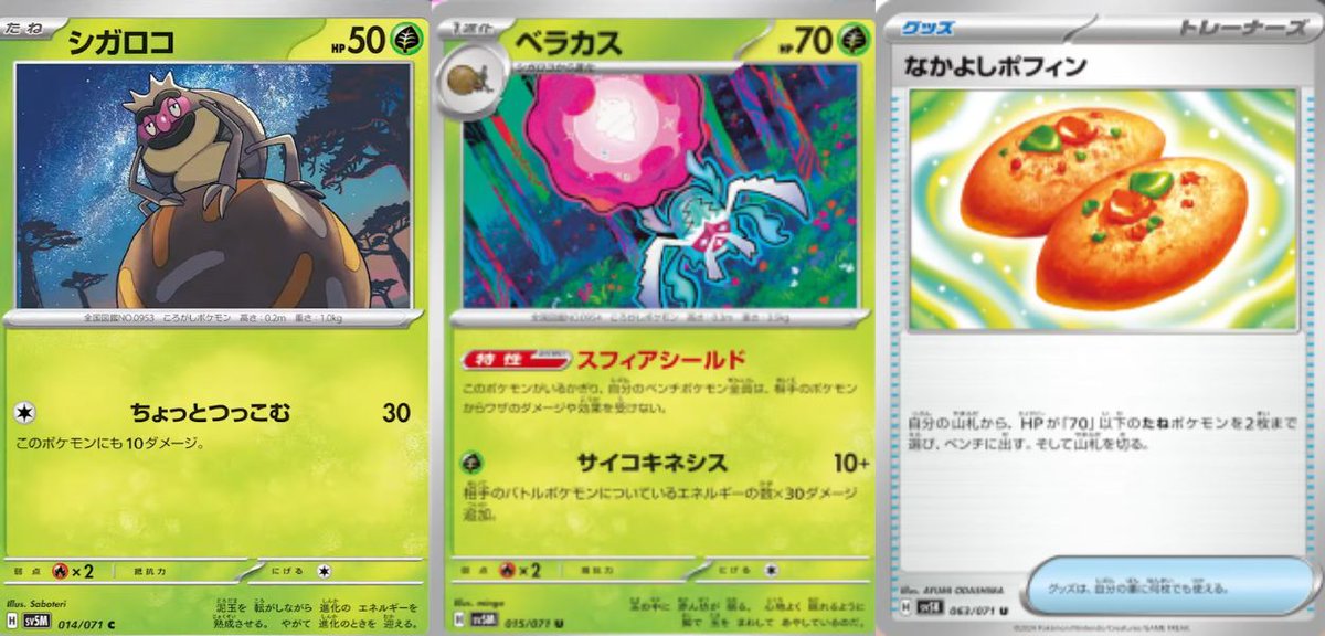 PokeMillennium's tweet photo. GCC Pokémon: svelate nuove carte da Wild Force e Cyber Judge
Articolo di @Agne_23_
#PokemonMillennium #GCCPokemon #Rellor #Rabsca
Continua su https://t.co/WsWz47CCVd https://t.co/qTcUL5dWvH