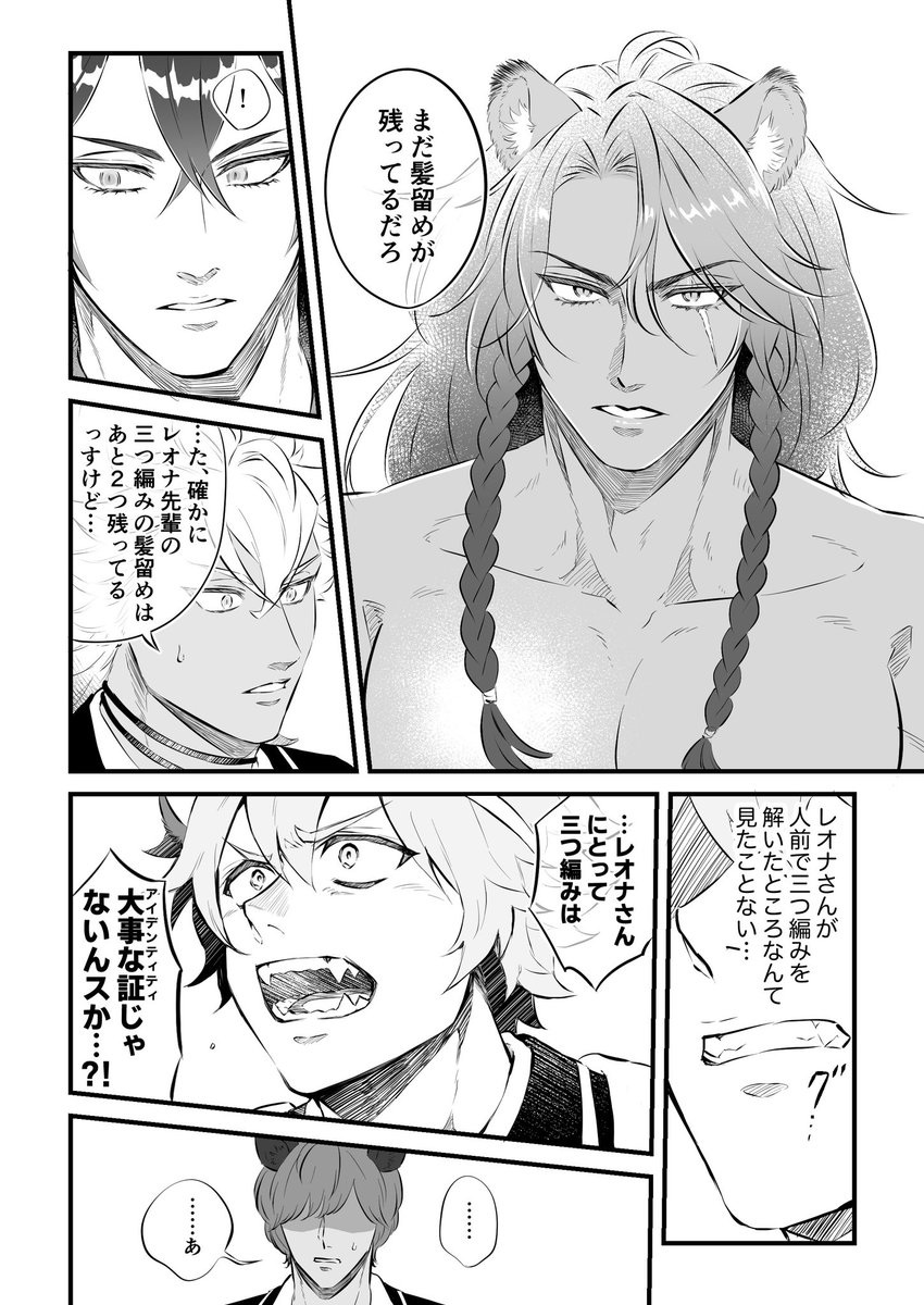 (3/5) ⚠︎肌色注意です 