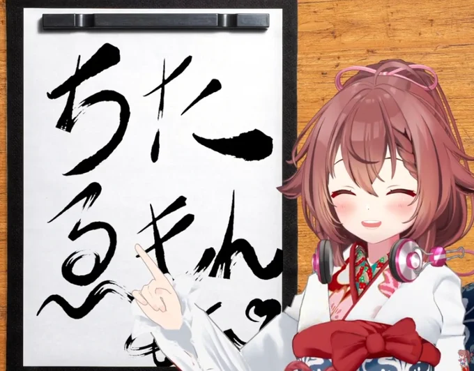 【新年書き初】一人ひとりに愛情込めて筆文字サインとお名前呼び配信です♪【 #個人勢VTuber リア】 https://t.co/fUjVcYw74w @YouTubeより 
あざます!! 