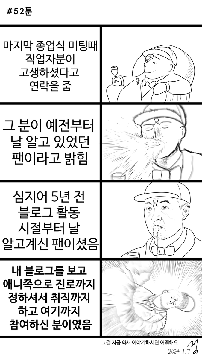 52SobakStudio's tweet photo. 작업이 다 끝나고나서야 알게된 작업자분의 진짜 정체(?)

따끈따끈한 실화입니다

#52툰 #52소박스튜디오 #정말로감사드려요 https://t.co/wKcpzNzyJH