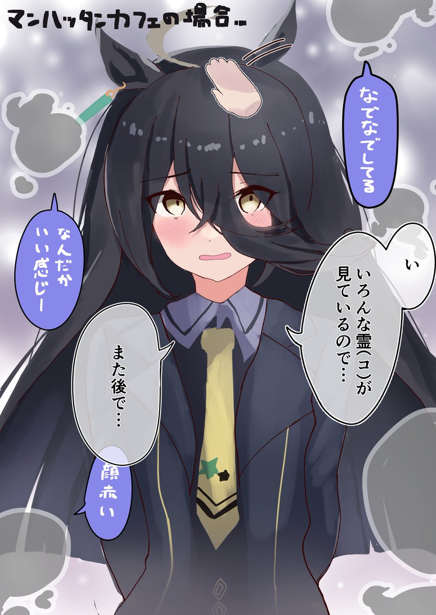 カフェなで(2/2) 