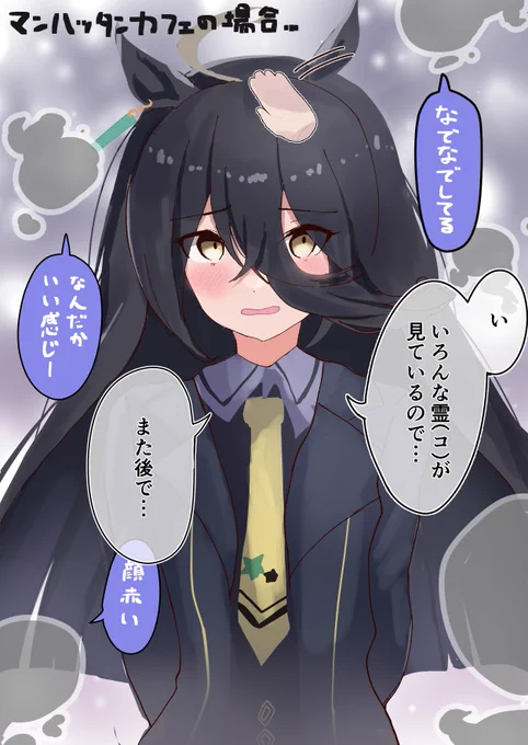 カフェなで(2/2) 