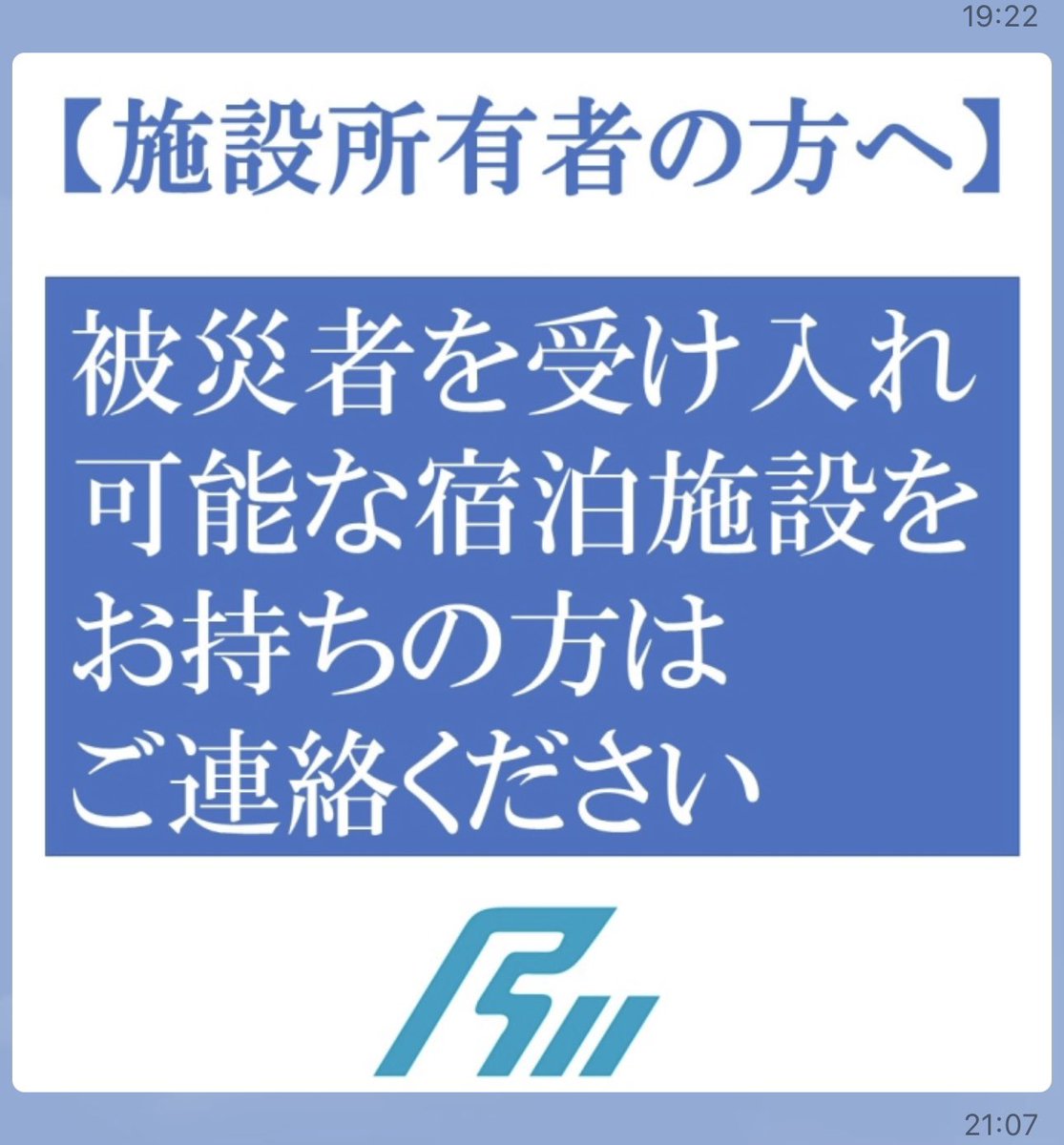 dennotai's tweet photo. 石川県からのお知らせです。

宿をお持ちの方、困った時はお互いさま、ぜひご協力を検討ください。

https://t.co/1Si16dzMtK https://t.co/7eESz7ae55