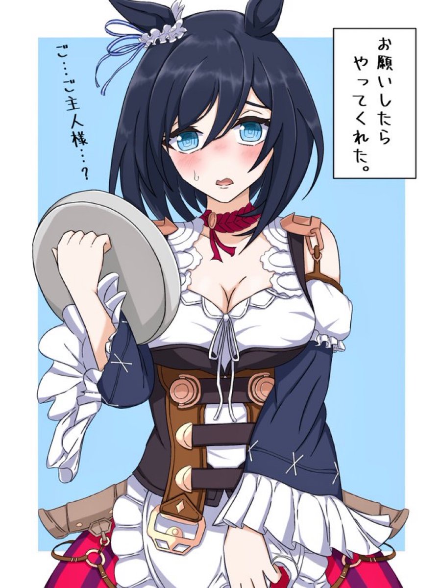 らいす。 tweet media
