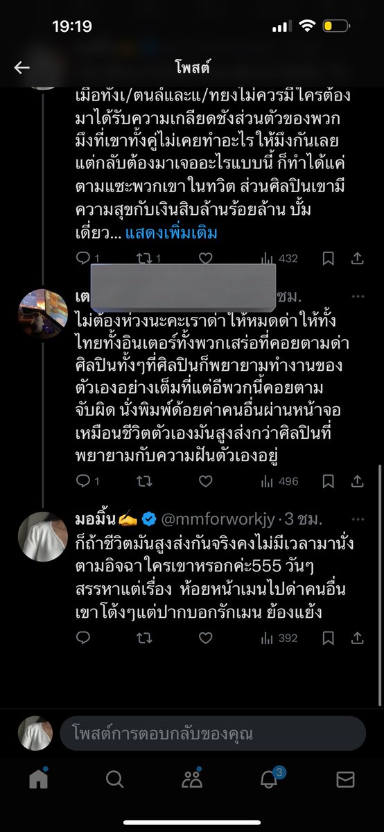 มอมิ้นแม่น้องTY🌹🐽 tweet media