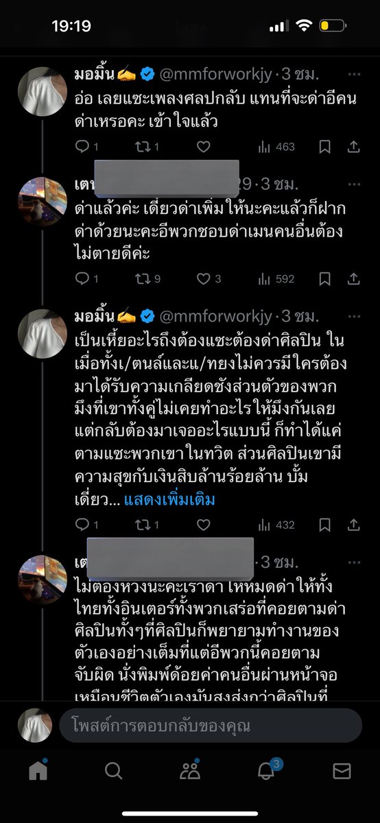 มอมิ้นแม่น้องTY🌹🐽 tweet media