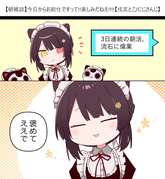朝活3連続ありがとう…助かった…! #いぬいらすと 