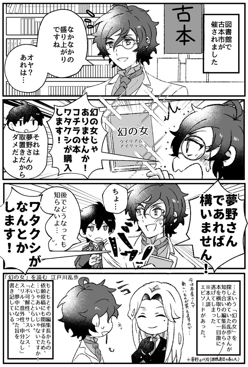 しかも店から出ようとしたら本人と鉢合わせてしまったところも芸術点が高い 