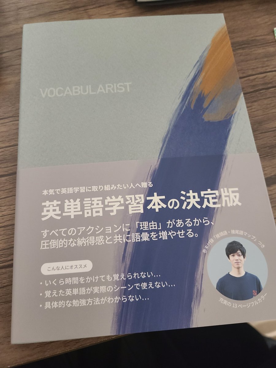 o8to8's tweet photo. Self Distinction チャレンジ【13日目】
対象単語帳：vocabularist
取り組んだ単語範囲：p1-49(p49/p187)
感想：I hit pause on Distinction.
#英単語帳Distinctionチャレンジ https://t.co/7S8TWRt364