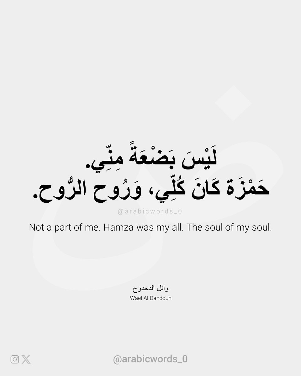 arabicwords_0 (@arabicwords_0) on Twitter photo 